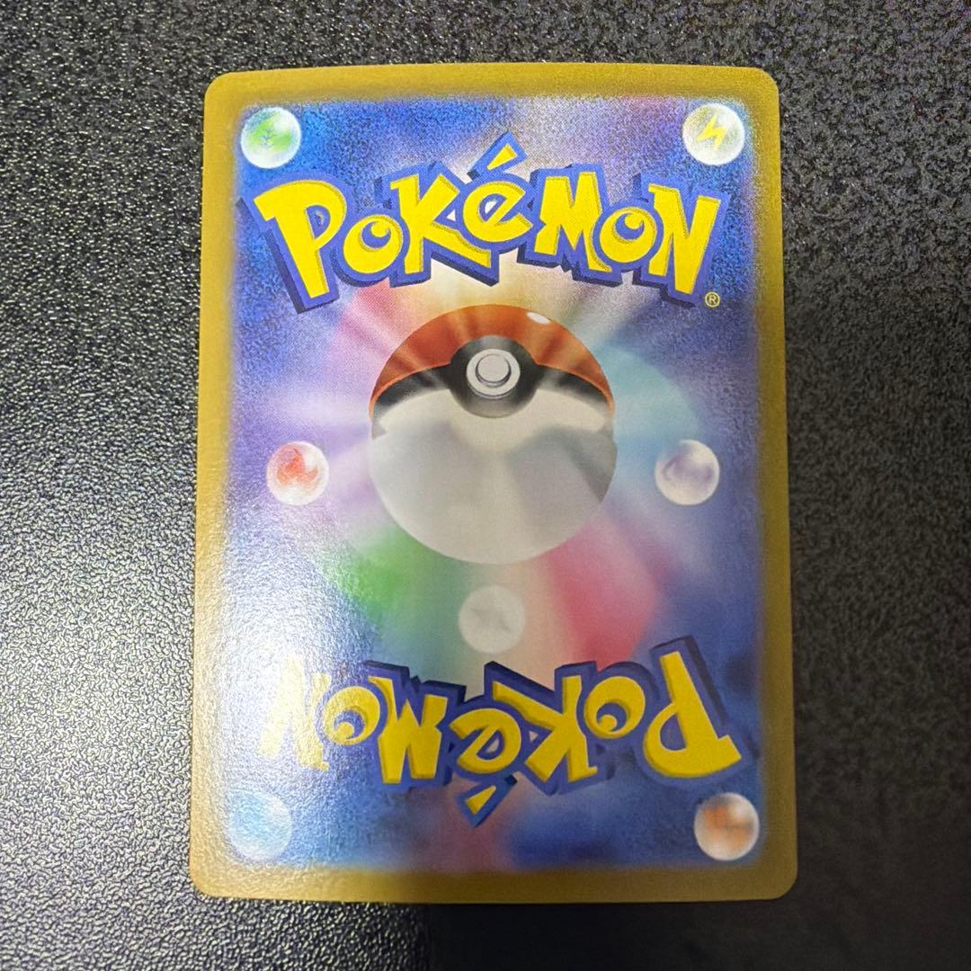 Pokemon Pikachu ex UR — SV Expansion Pack Super Electric Breaker 136/106 — Japanese
