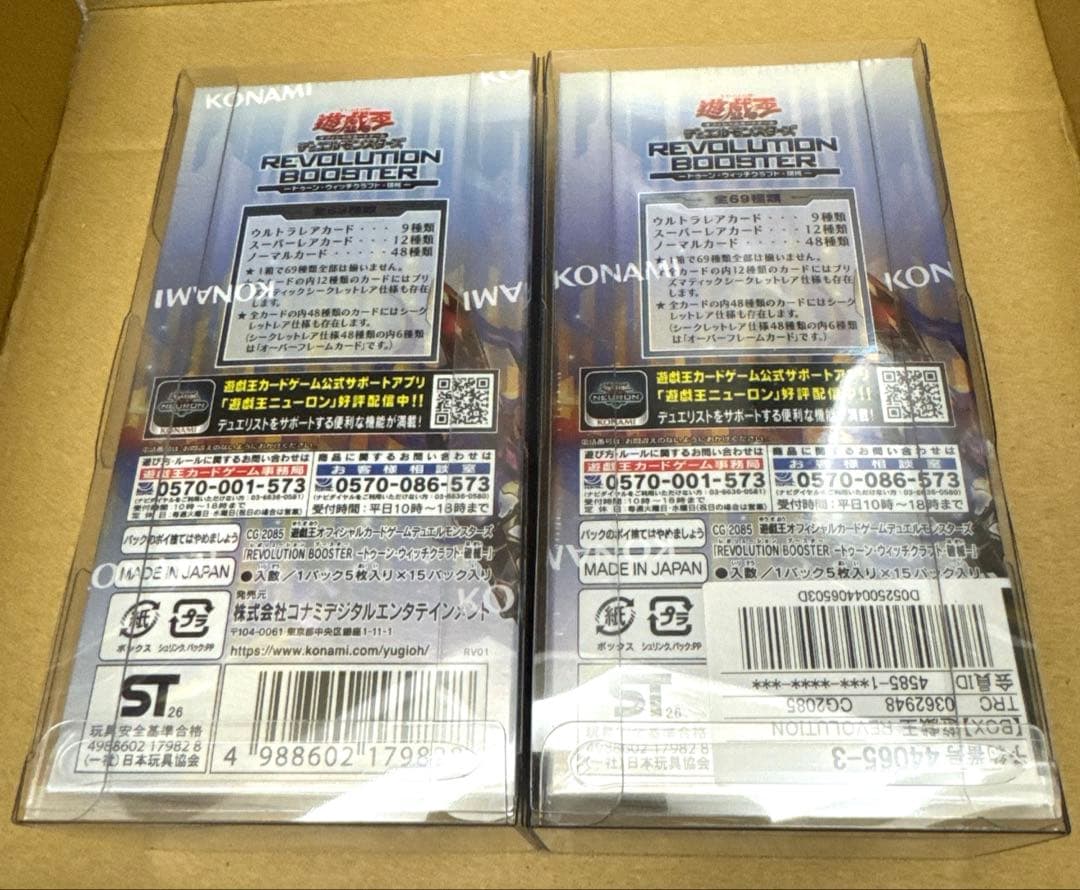 Yu-Gi-Oh Yu-Gi-Oh! Booster Toon Witchcraft / Mechanical Monster 2BOX Box — Japanese