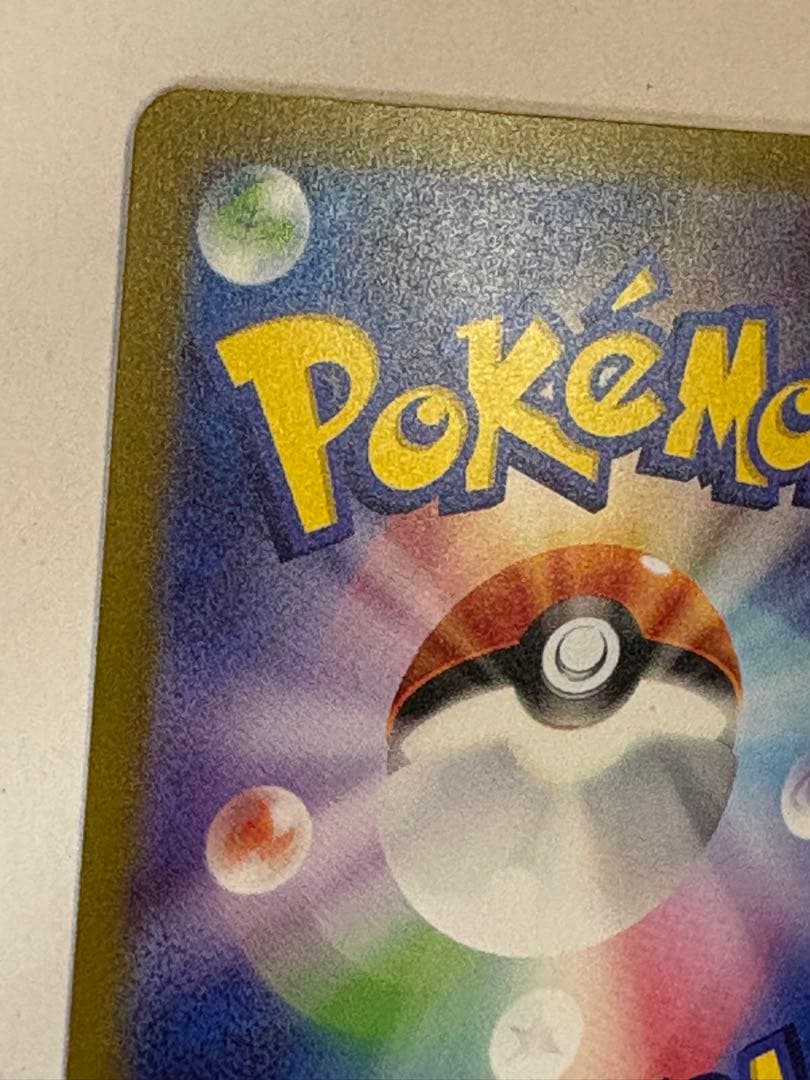 Pokemon Poochyena AR — S High Class Pack VSTAR Universe — Japanese