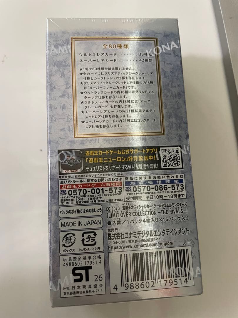 Yu-Gi-Oh Yu-Gi-Oh! Limit Over Collection Rivals Box — Japanese