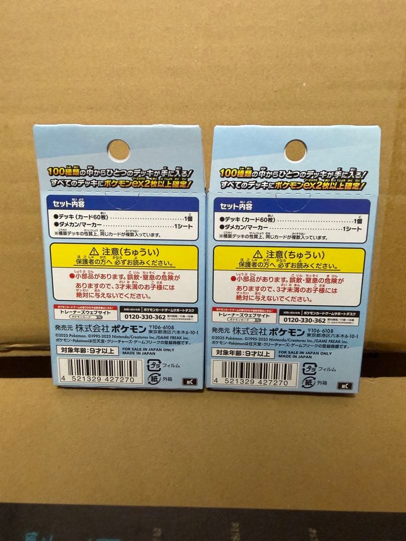 Pokemon Pokémon Card Start Deck 100 Battle Collection Box — Japanese
