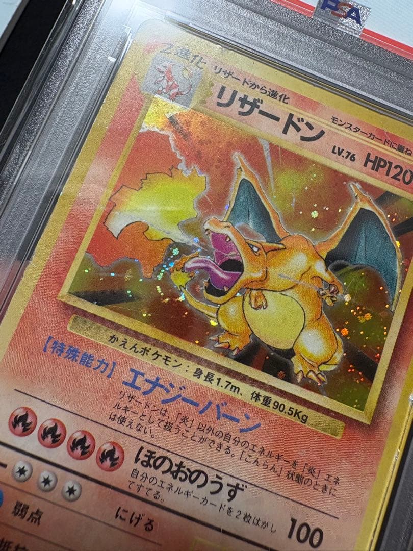 PSA3以下 Pokemon Charizard — PMCG First Expansion Pack — Japanese