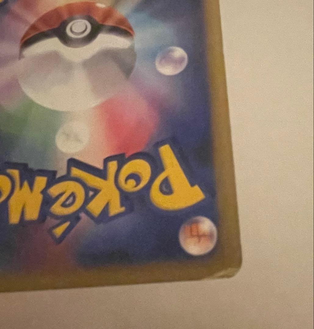 Pokemon Charmeleon — Japanese