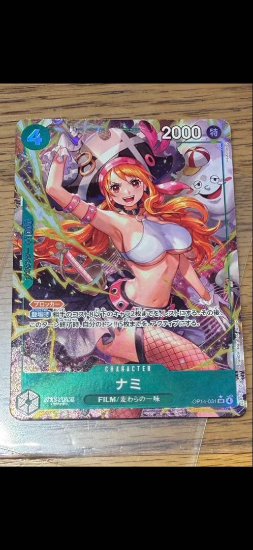 One Piece Nami — OP14-031 — Japanese