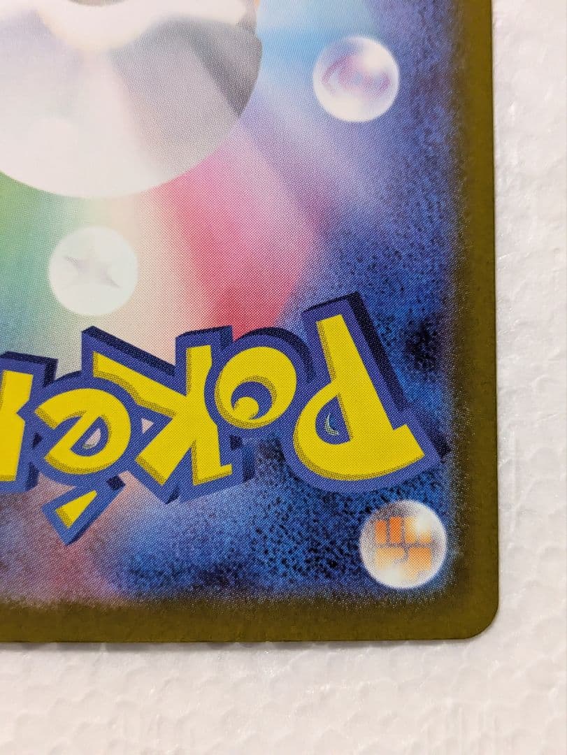 Pokemon Rocket's Mewtwo ex SAR — M High Class Pack MEGA Dream ex — Japanese