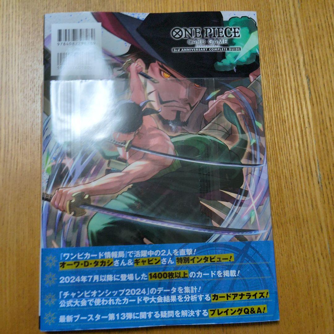 One Piece ONE PIECE Card Game 3rd Anniversary Guidebook — Japanese