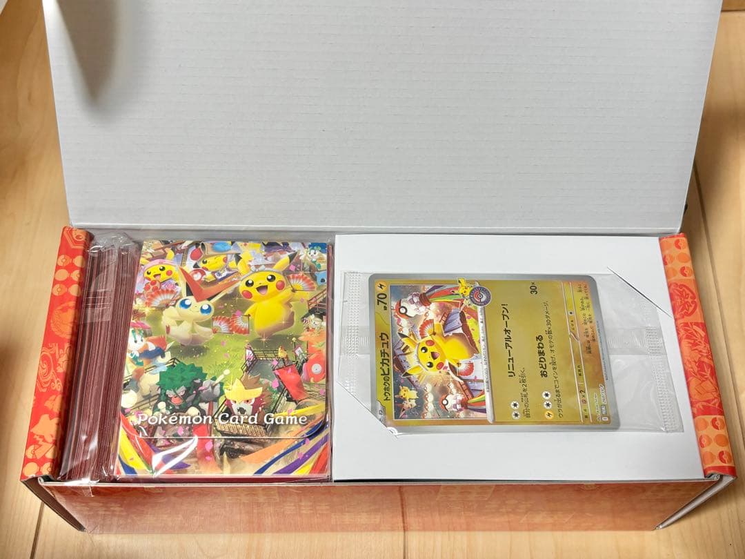 Pokemon Pikachu Box — Japanese