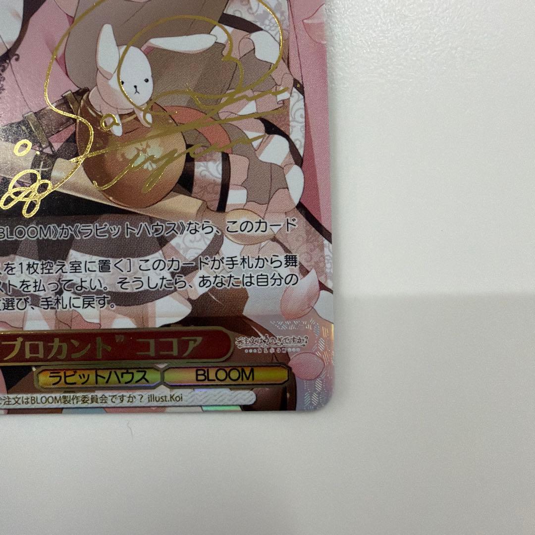 Weiss Schwarz Weiß Schwarz: Is the Order a Rabbit? Cocoa SSP — Japanese
