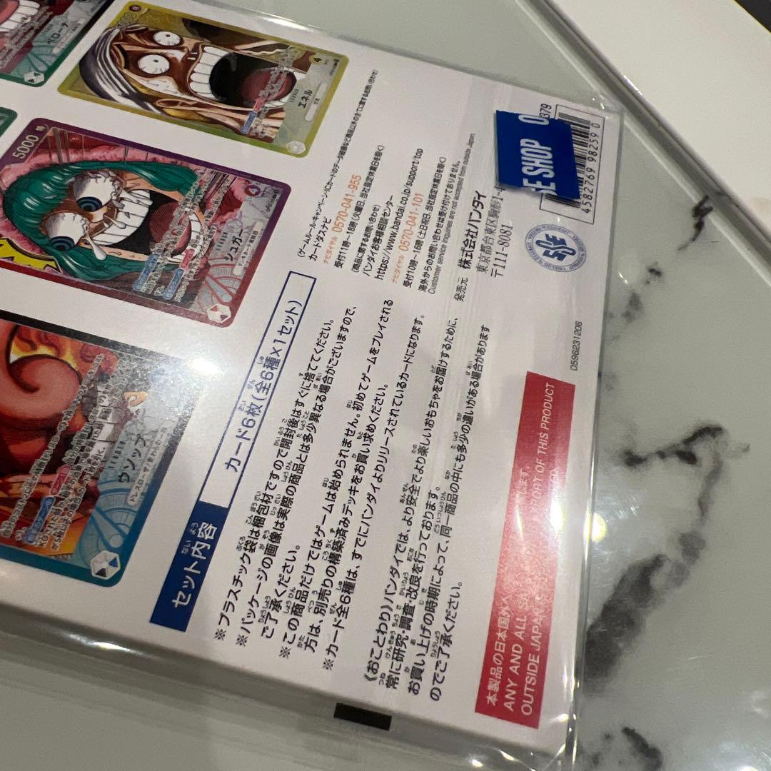 One Piece ONE PIECE BASE SHOP Sealed Pack — Japanese