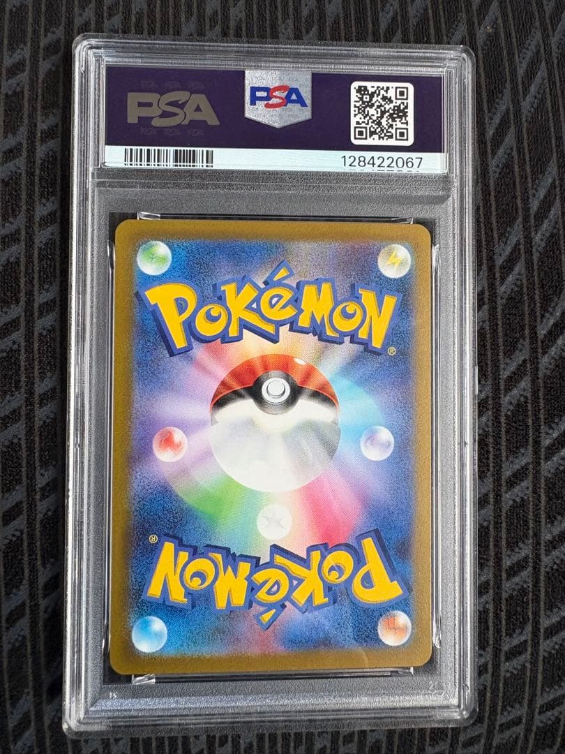 PSA 10 Pokemon Pikachu AR — S High Class Pack VSTAR Universe 205/172 — Japanese