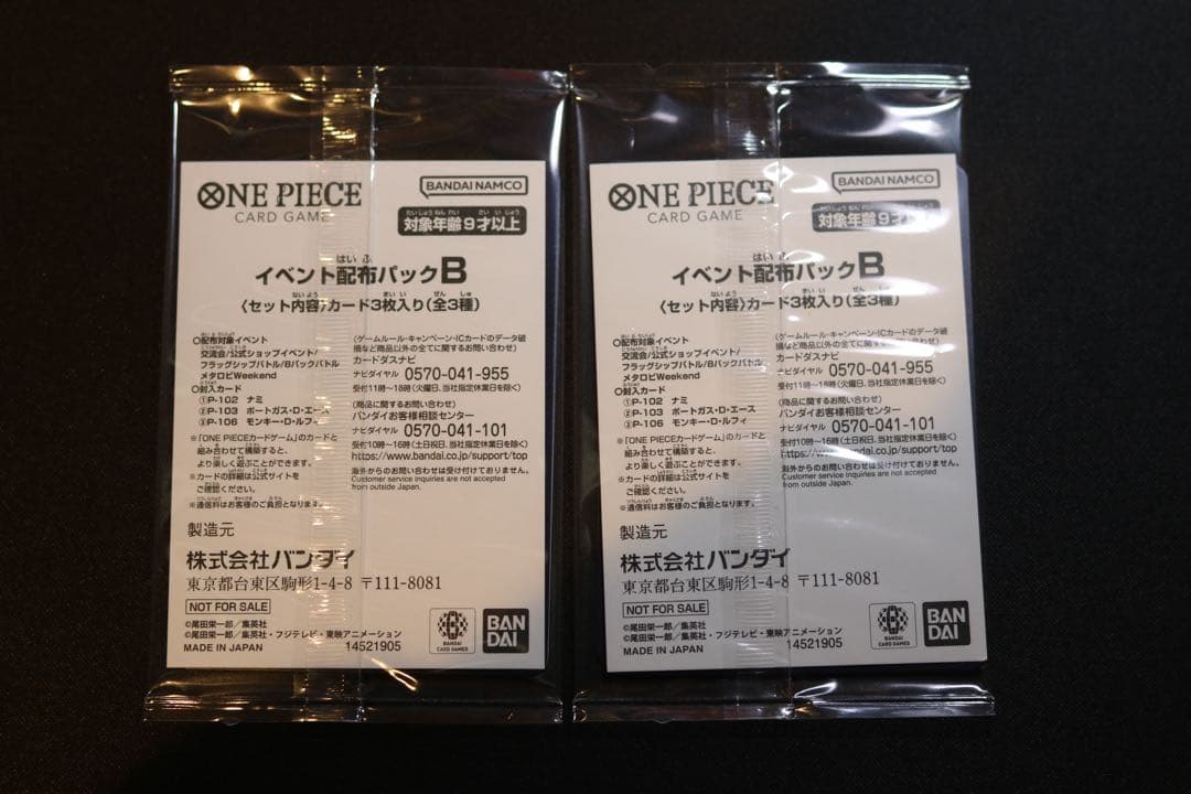 One Piece Luffy Pack — Japanese