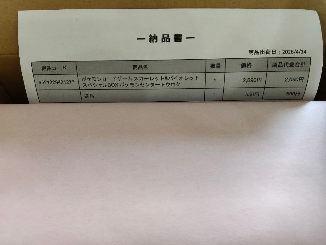 Pokemon Pokémon Card Game Special Box Pokémon Center Tohoku Box — Japanese