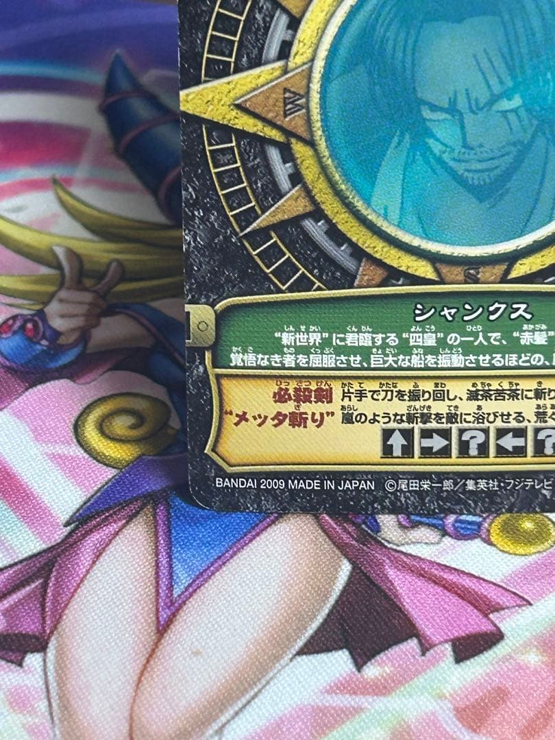 One Piece Shanks — Japanese