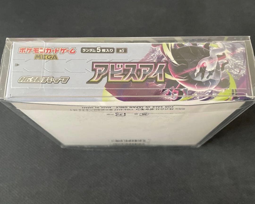 Pokemon Box Case Attached Abyss Eye Box — Japanese