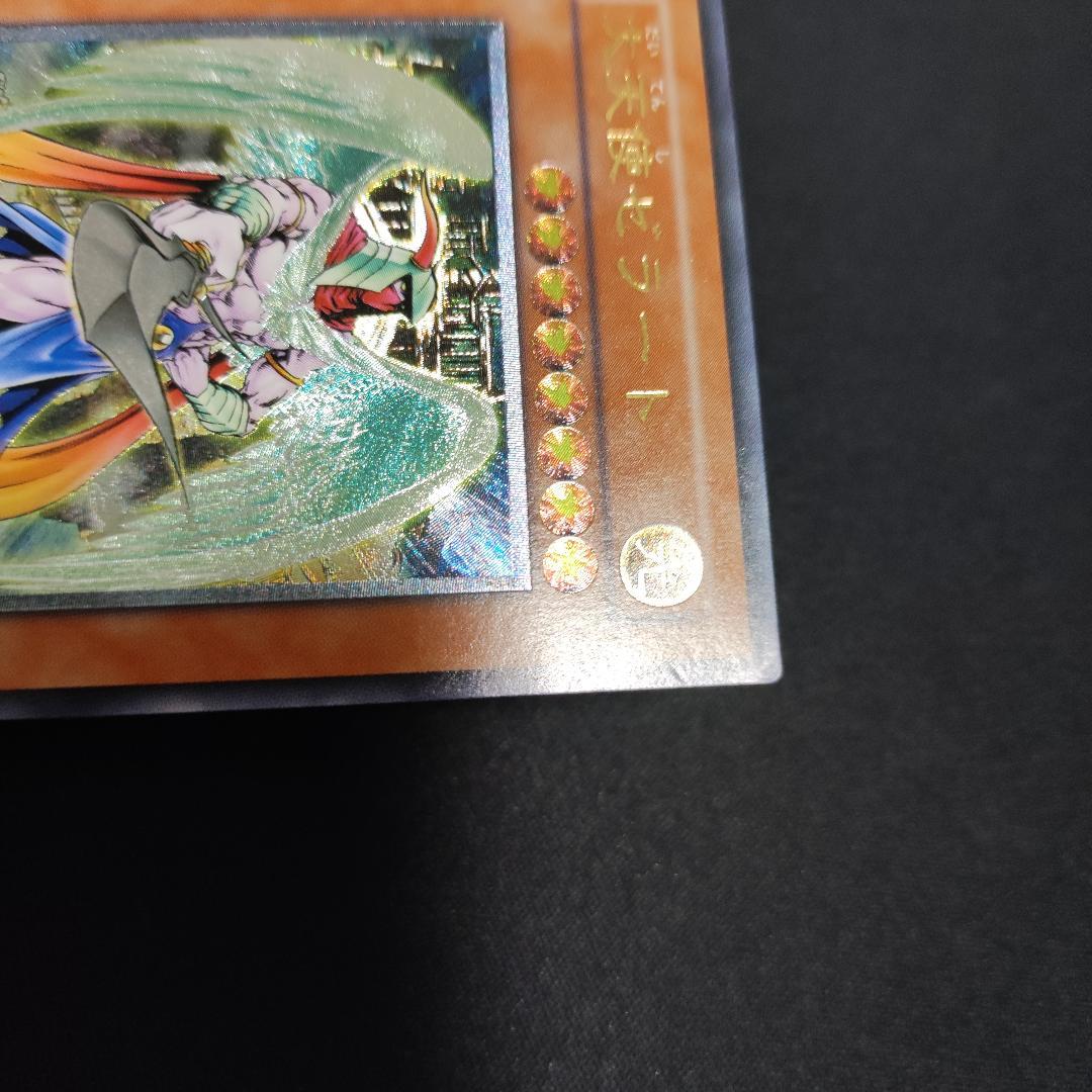 Yu-Gi-Oh Rare and Beautiful Great Angel Zerath Relief ② — Japanese