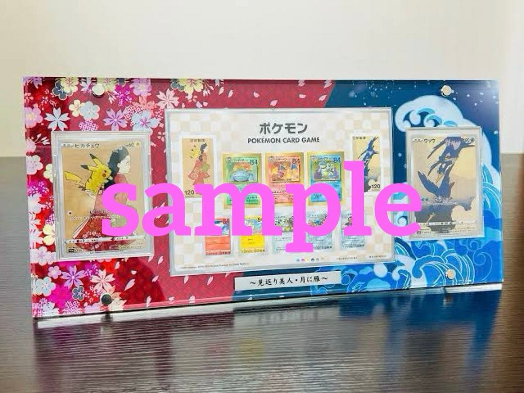 Pokemon Pokémon Card Stamp Box: The Seated Beauty and the Moon Geese Set Display Case Box — Japanese