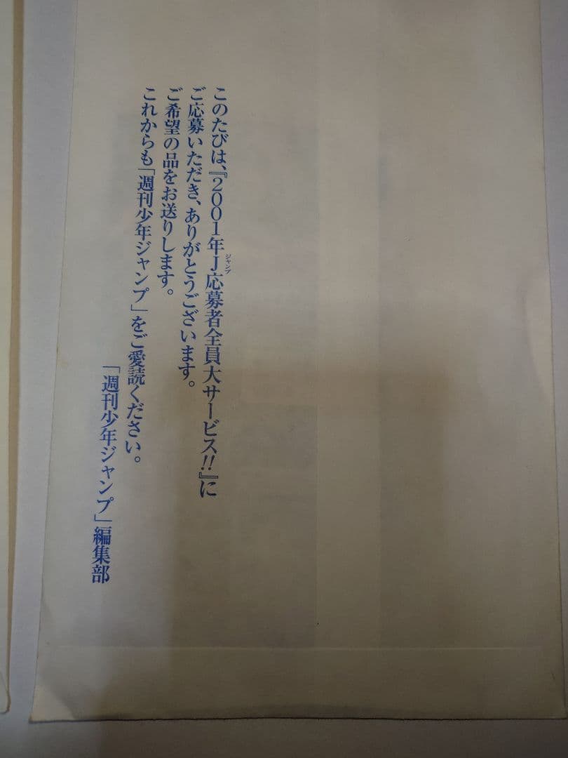 Yu-Gi-Oh Yu-Gi-Oh! Limited Edition 3 All Types Set Pack & Envelope Unopened Very Rare Exc Pack — Japanese