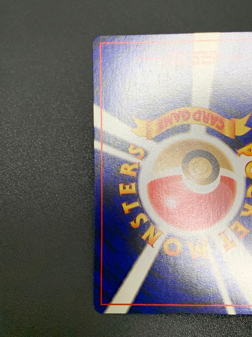 Pokemon Mewtwo R/★ — PMCG First Expansion Pack — Japanese