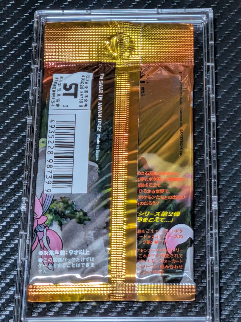 Pokemon Unopened Pokémon Card Neo Second Edition Crossing the Ruins... Expansion Pack Pack — Japanese