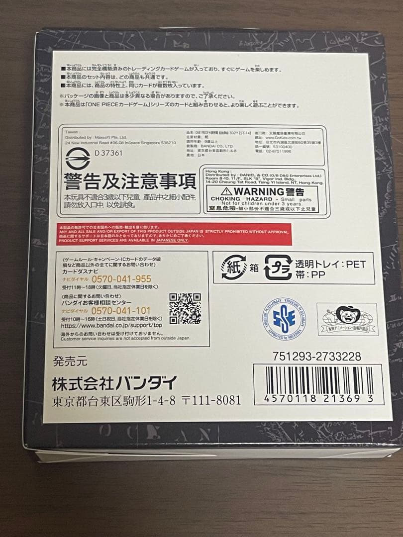 One Piece Luffy Box — ST-14 — Japanese