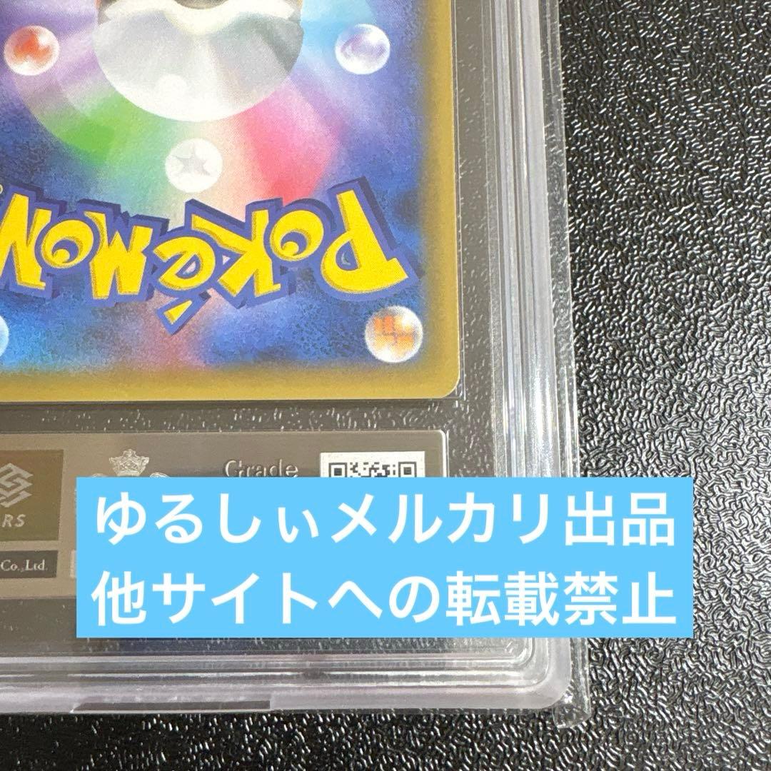 ARS 10 Pokemon Mewtwo ex — Japanese