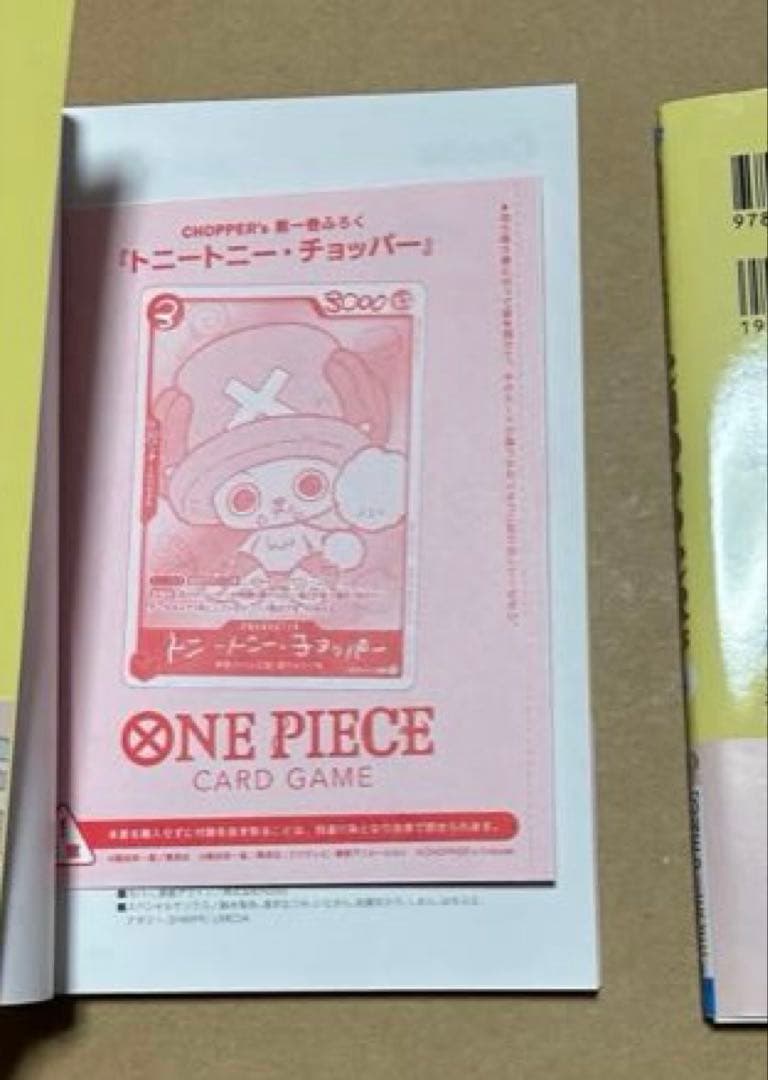 One Piece Chopper — Japanese