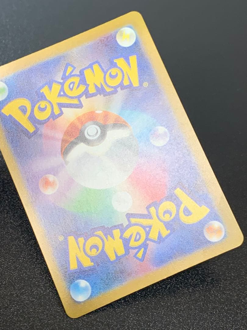 Pokemon Pikachu VSTAR — 205/172 — Japanese