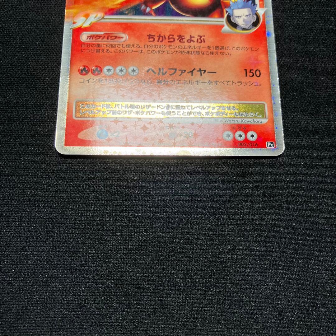 Pokemon Charizard — 002/016 — Japanese