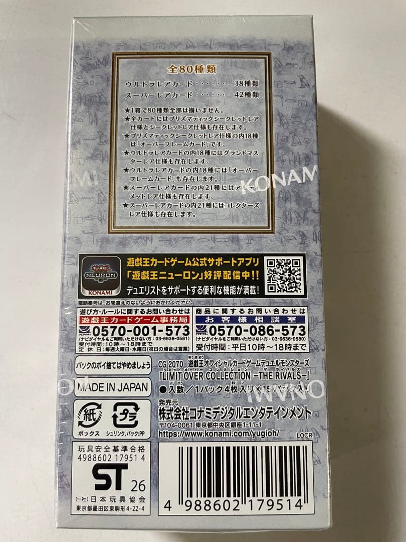 Yu-Gi-Oh Yu-Gi-Oh! OCG Limit Over Collection The Rivals 1BOX with Shrimmer Box — Japanese