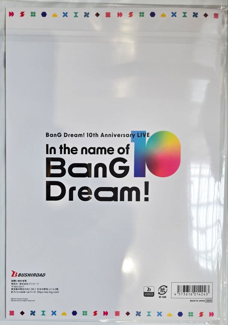 Weiss Schwarz BanG Dream! BanG Dream! 10th Anniversary Special Card Set Pack — Japanese