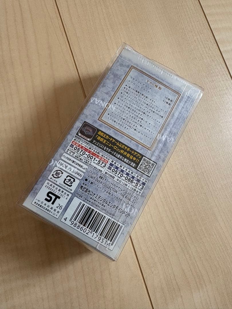 Yu-Gi-Oh Limit Over Collection the Rivals Box — Japanese