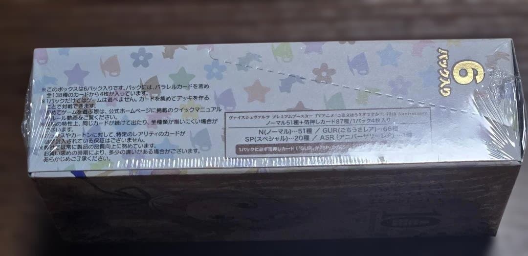 Weiss Schwarz Is the Order a Rabbit? Is the Order a Rabbit? 10th Anniversary Box — Japanese