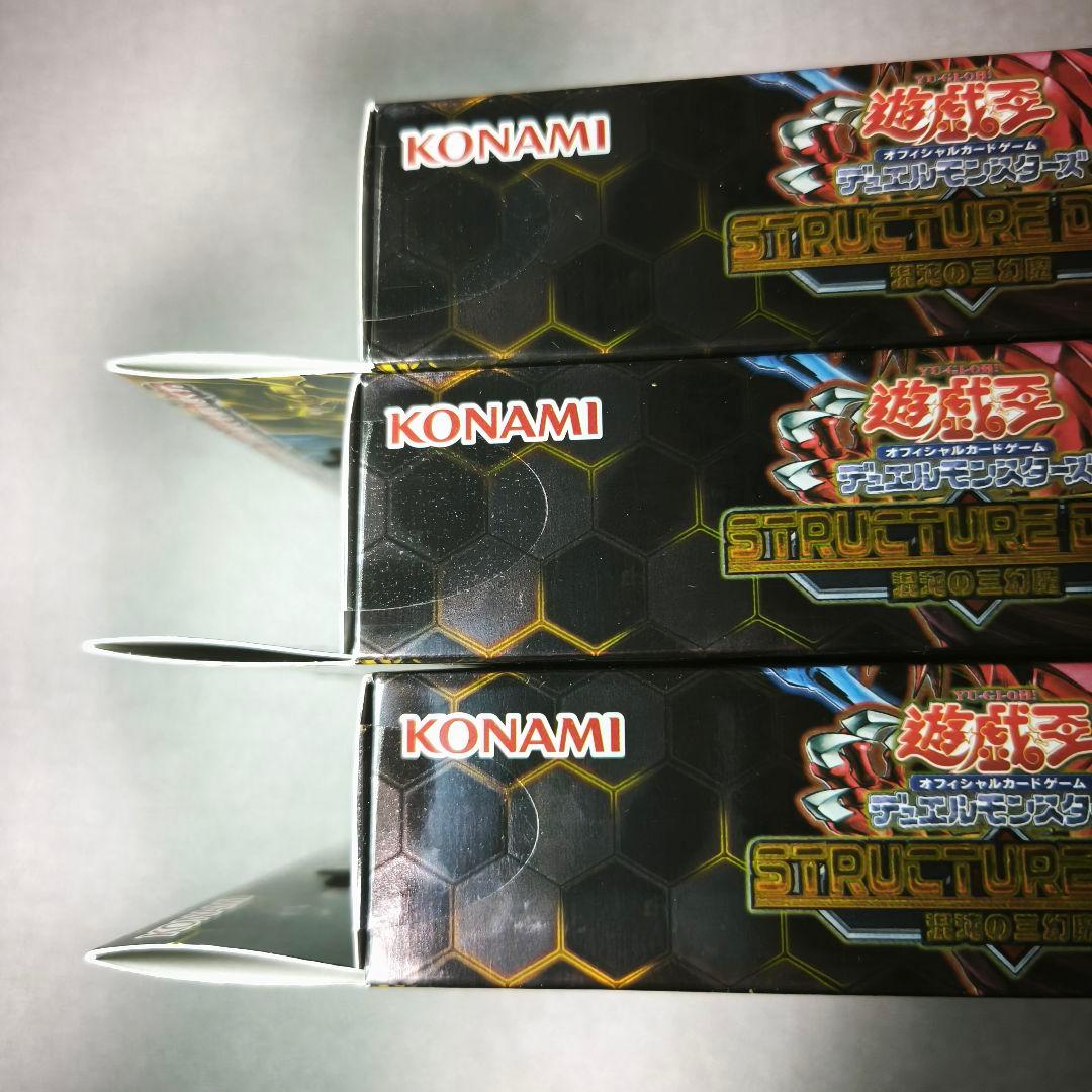 Yu-Gi-Oh The Three Emes of Chaos Box — Japanese