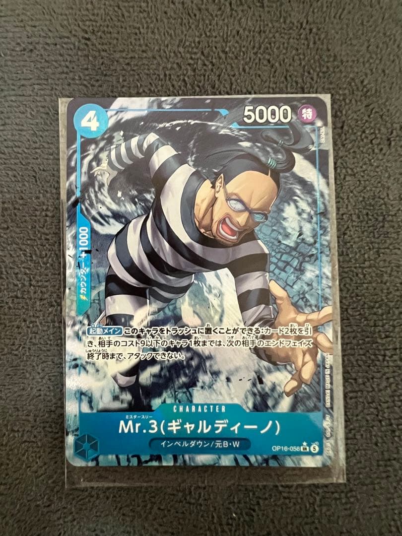 One Piece Beautiful Condition One Piece Card Mr.3 (Galdino) SR Parallel — Japanese