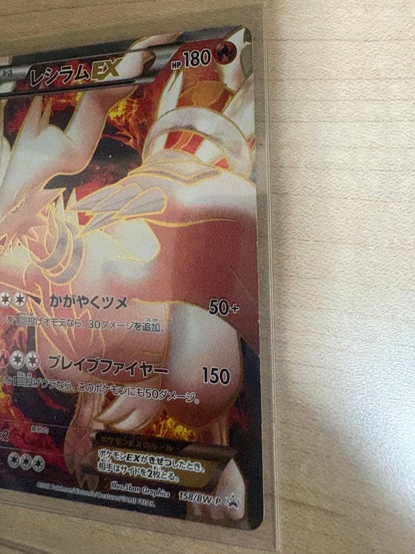 Pokemon Reshiram ex — Japanese