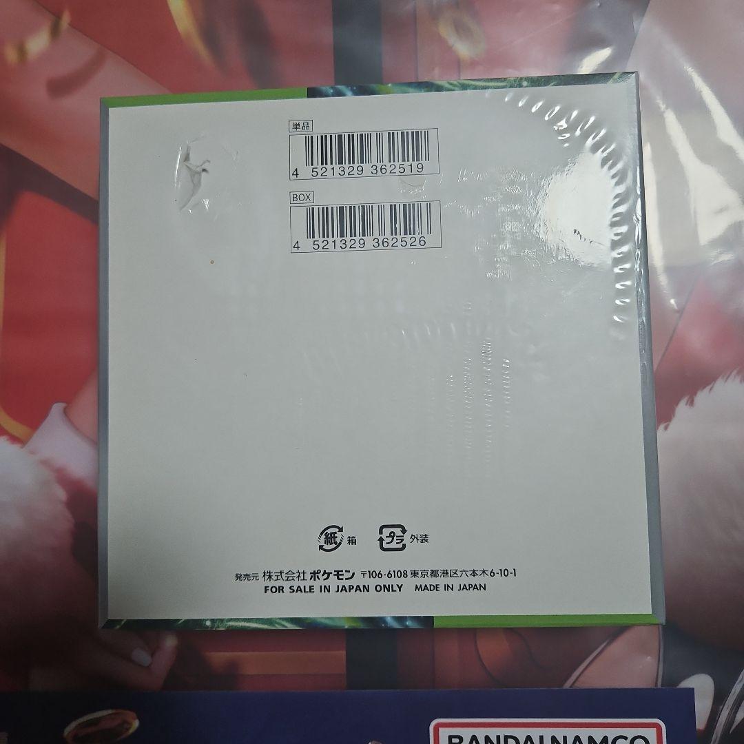 Pokemon Pokémon Card: Mysterious Mask Box — SV Expansion Pack Mask of Change — Japanese