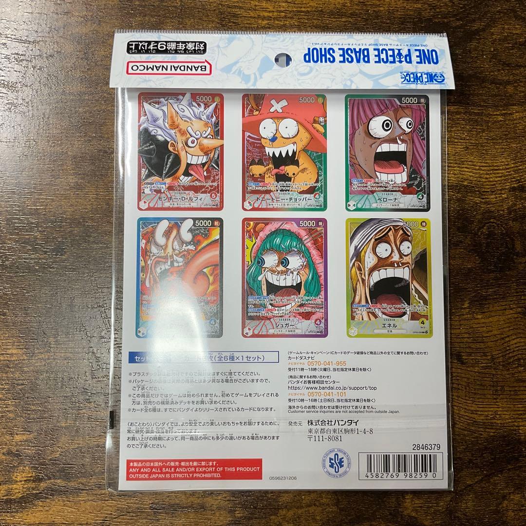 One Piece ONE PIECE BASE SHOP LIMITED CARD COLLECTION vol.1 Pack スペシャルカード — Japanese