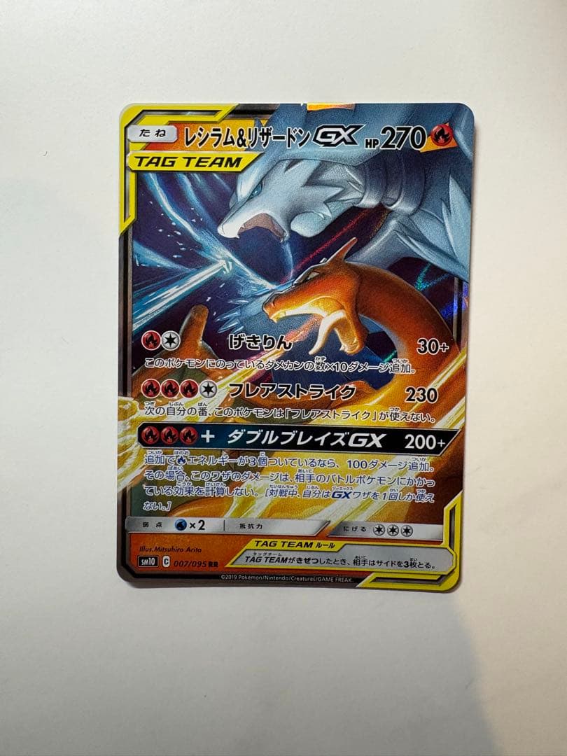 Pokemon Charizard GX RR — SM High Class Pack TAG TEAM GX Tag All Stars — Japanese