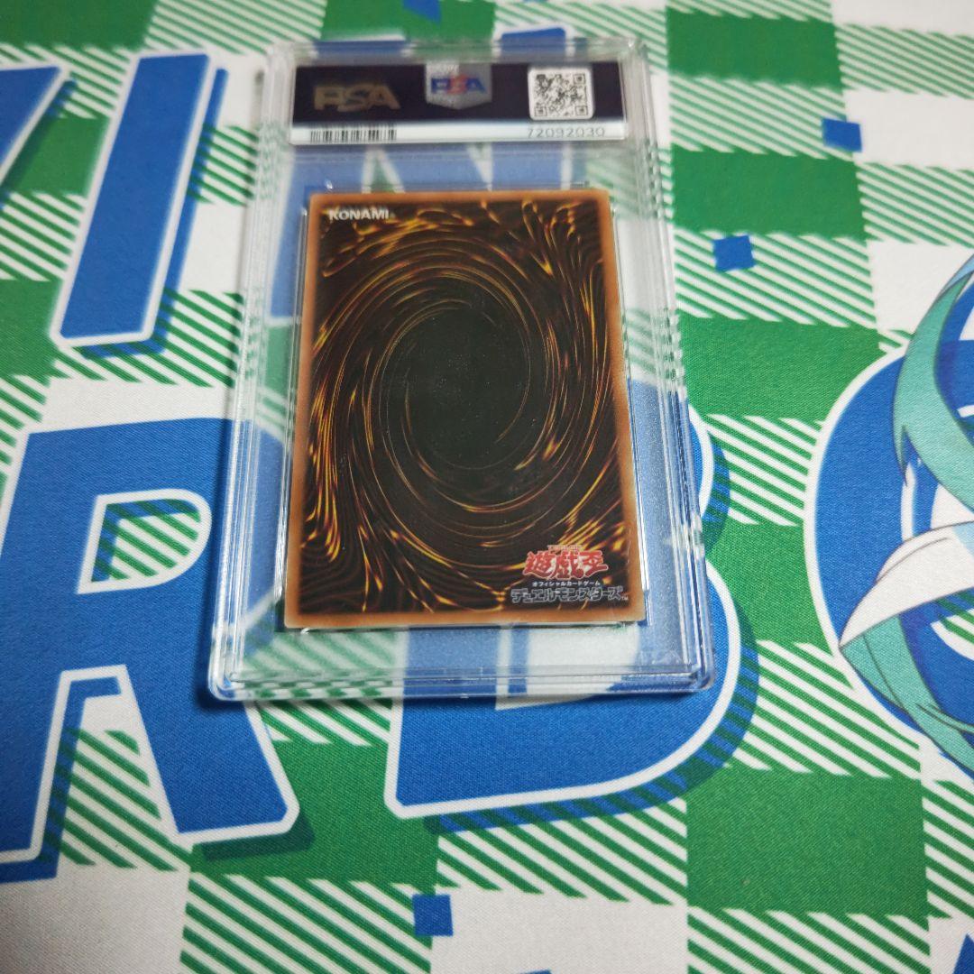 PSA 10 Yu-Gi-Oh Prisma the Mythical Eyes of the Forward — Japanese
