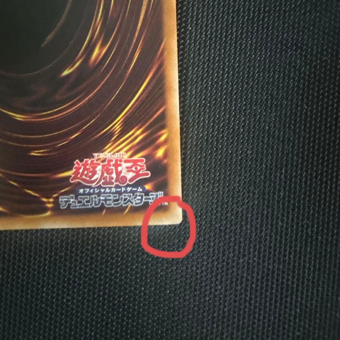 Yu-Gi-Oh Kurikara Tendo Prisma Overdrive — Japanese