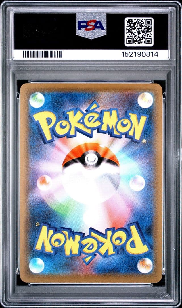 PSA 10 Pokemon Gyarados VMAX HR — S Expansion Pack Blue Sky Stream 081/067 — Japanese
