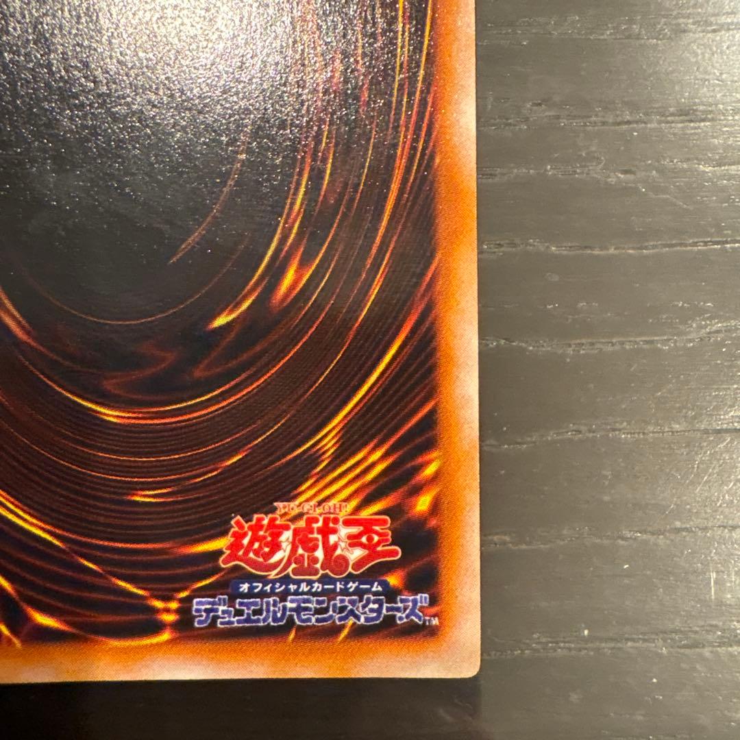 Yu-Gi-Oh Gate Guardian Ultra Rare — Japanese