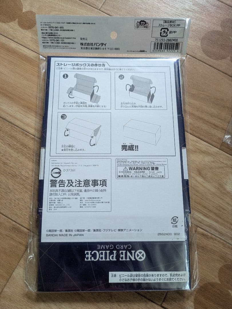 One Piece One Piece Card Game Storage Box Box — Japanese
