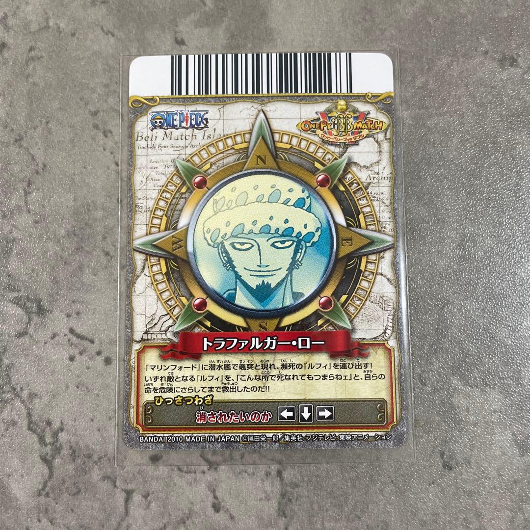One Piece Trafalgar Law — Japanese