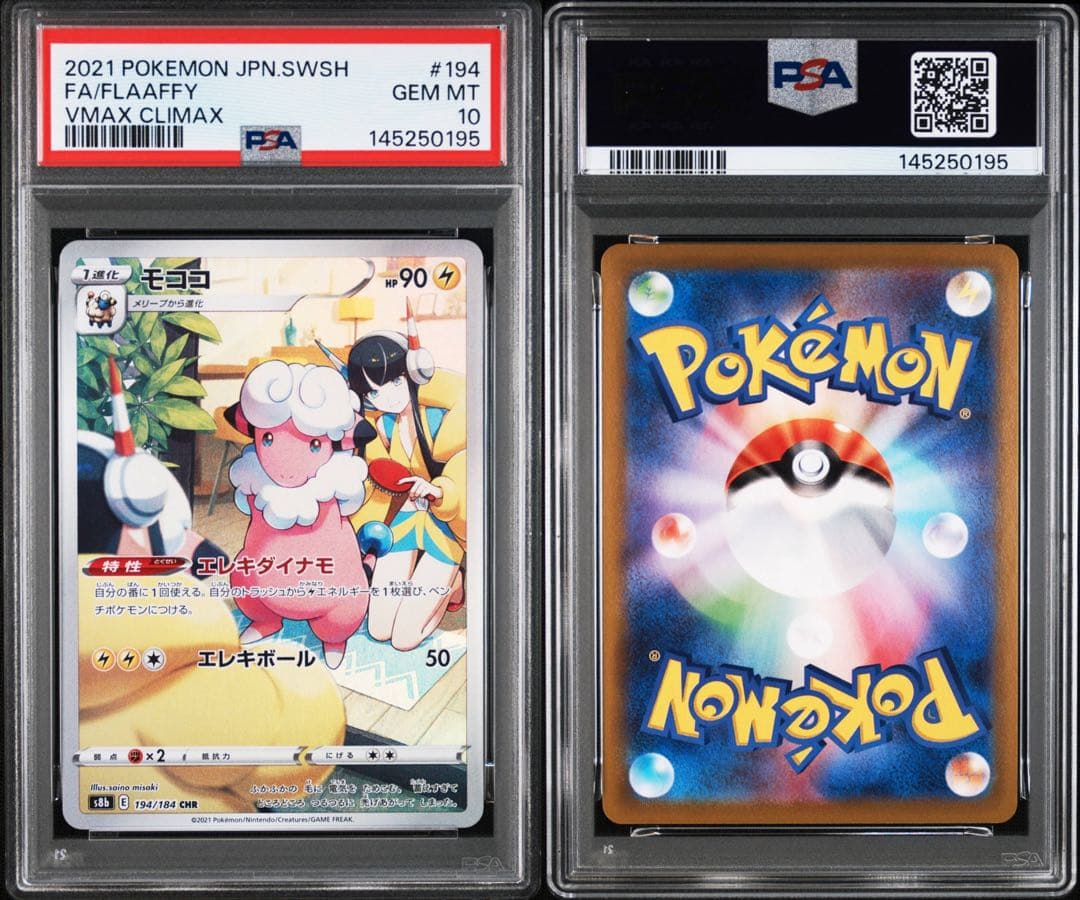 PSA 10 Pokemon Flaaffy VMAX — 194/184 — Japanese