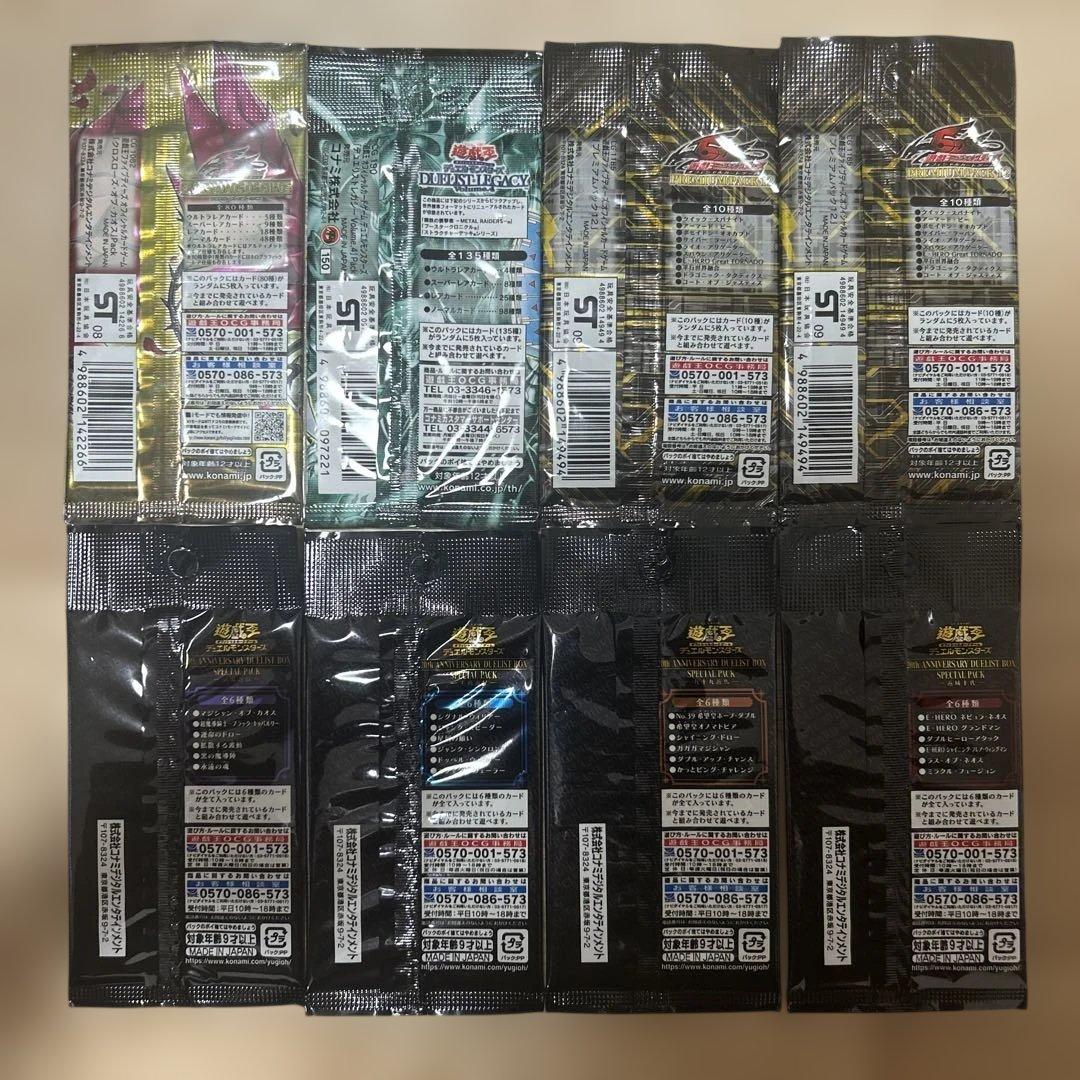Yu-Gi-Oh Yu-Gi-Oh! OCG Unopened Pack 8-Set (Note: If this is referring to a specific car Pack — Japanese