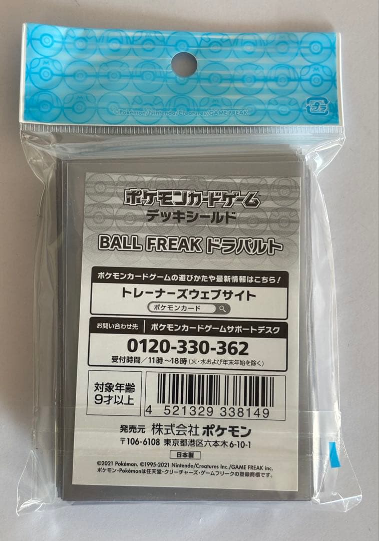 Pokemon Dragapult Pack — Japanese