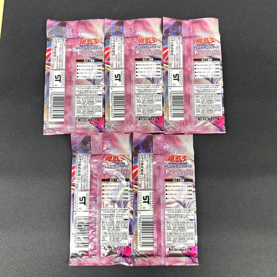 Yu-Gi-Oh Yu-Gi-Oh! Duel Monsters Curse of Anubis Pack — Japanese