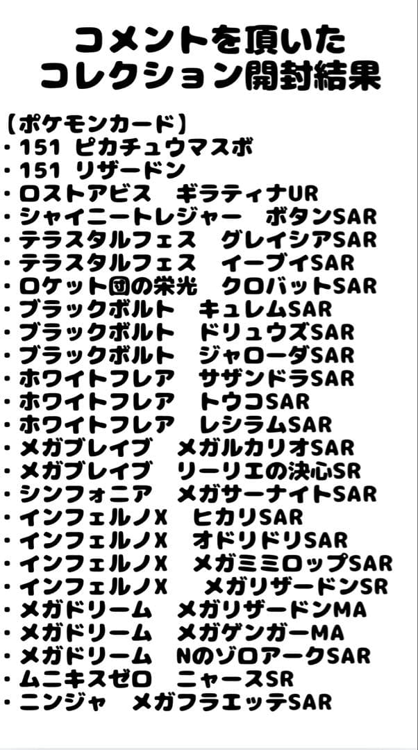 Pokemon Inferno X Pack — Japanese