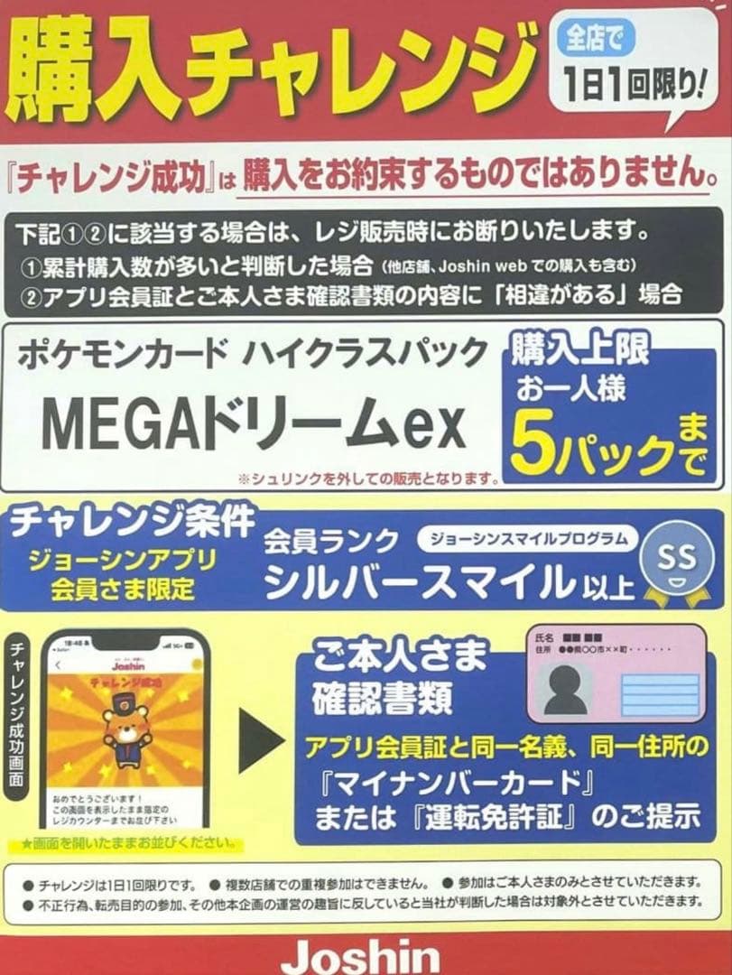 Pokemon Pokémon Card Game High Class Pack MEGA Dream ex 5 Pack Set Pack — M High Class Pack MEGA Dream ex — Japanese